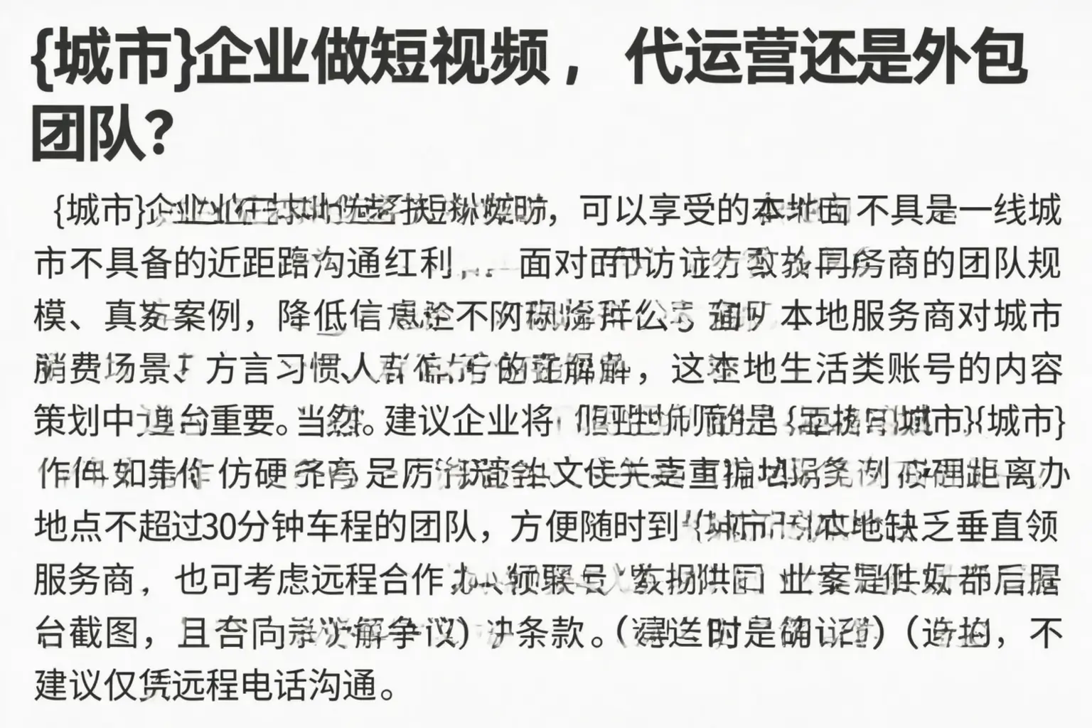 永州企业做短视频，代运营还是外包团队？